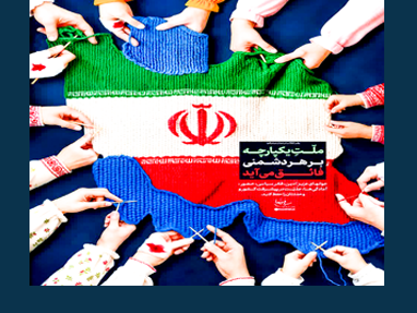 كشورها با ميهن دوستى آباد شده اند