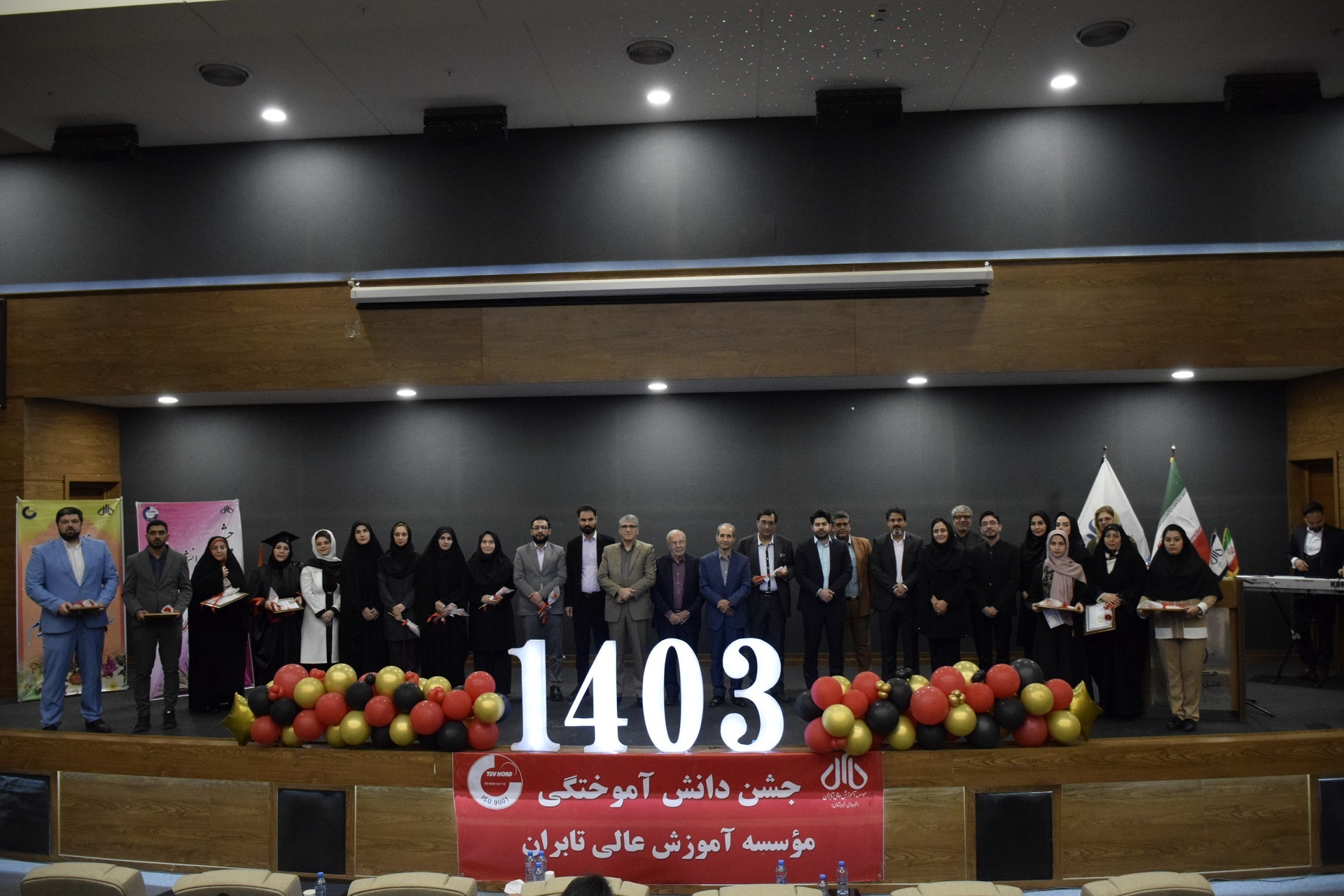 تقدیر از دانشجویان برتر نیمسال اول 1403