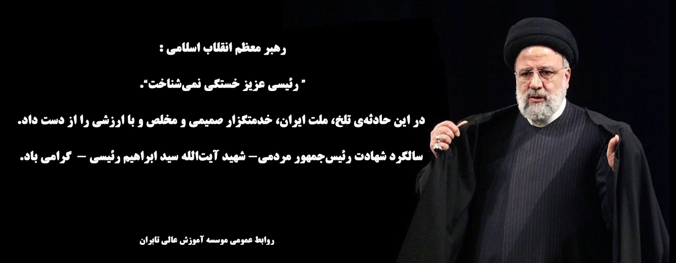 شهید خدمت